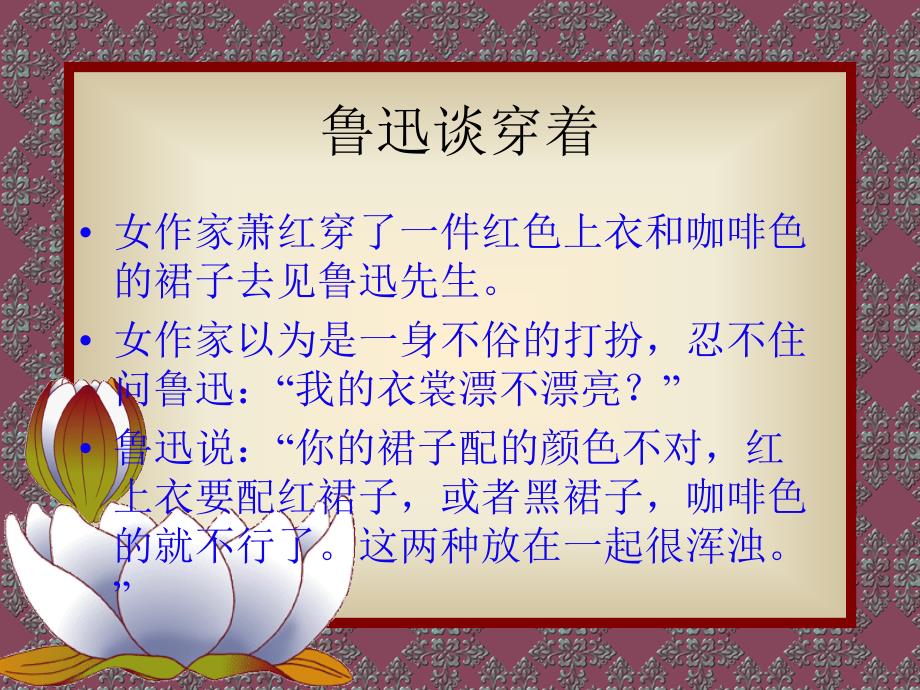 教师礼仪与形象PPT课件_第4页