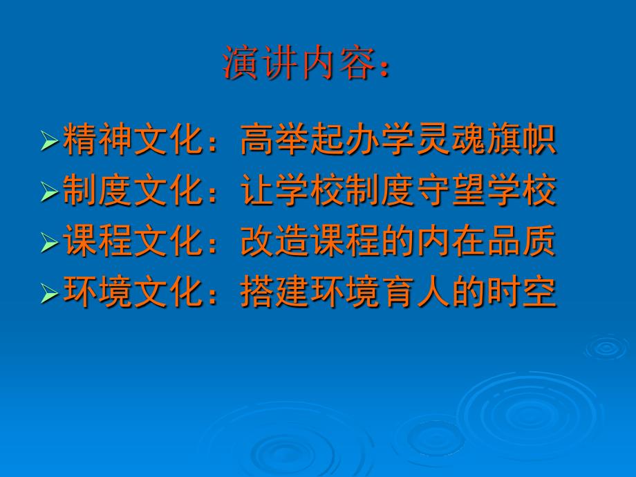 实施幸福教育打造中国巴学园81_第3页