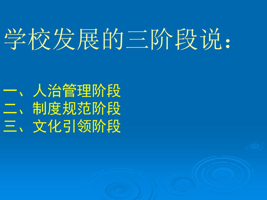 实施幸福教育打造中国巴学园81_第4页