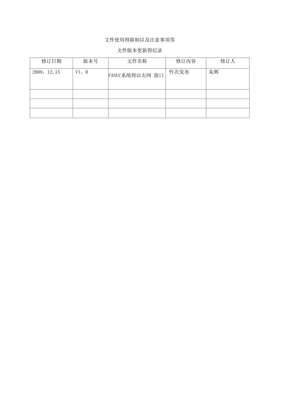 FANUC以太网接口_第2页