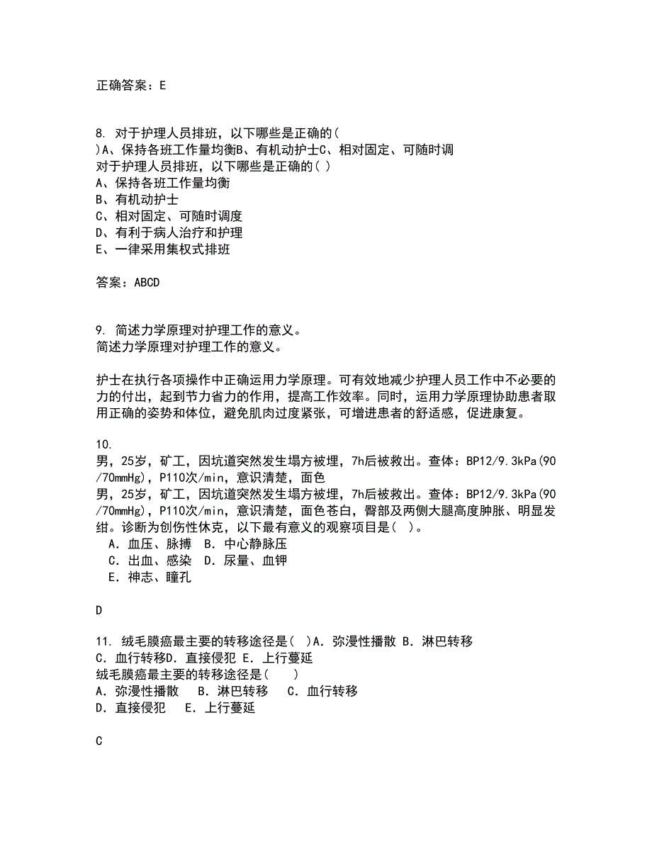 中国医科大学2022年3月《康复护理学》期末考核试题库及答案参考83_第3页