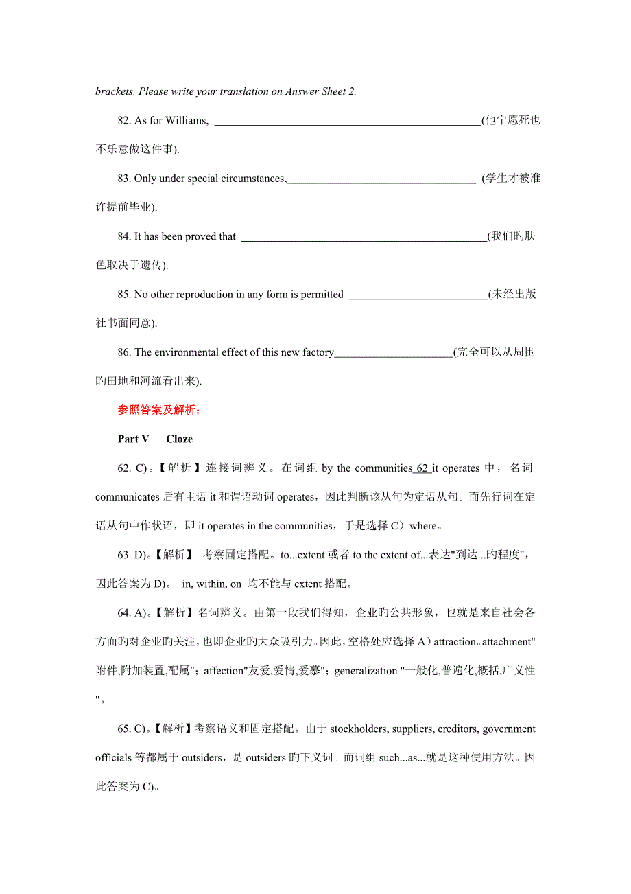 2023年大学英语考试六级训练之完形填空.doc_第3页