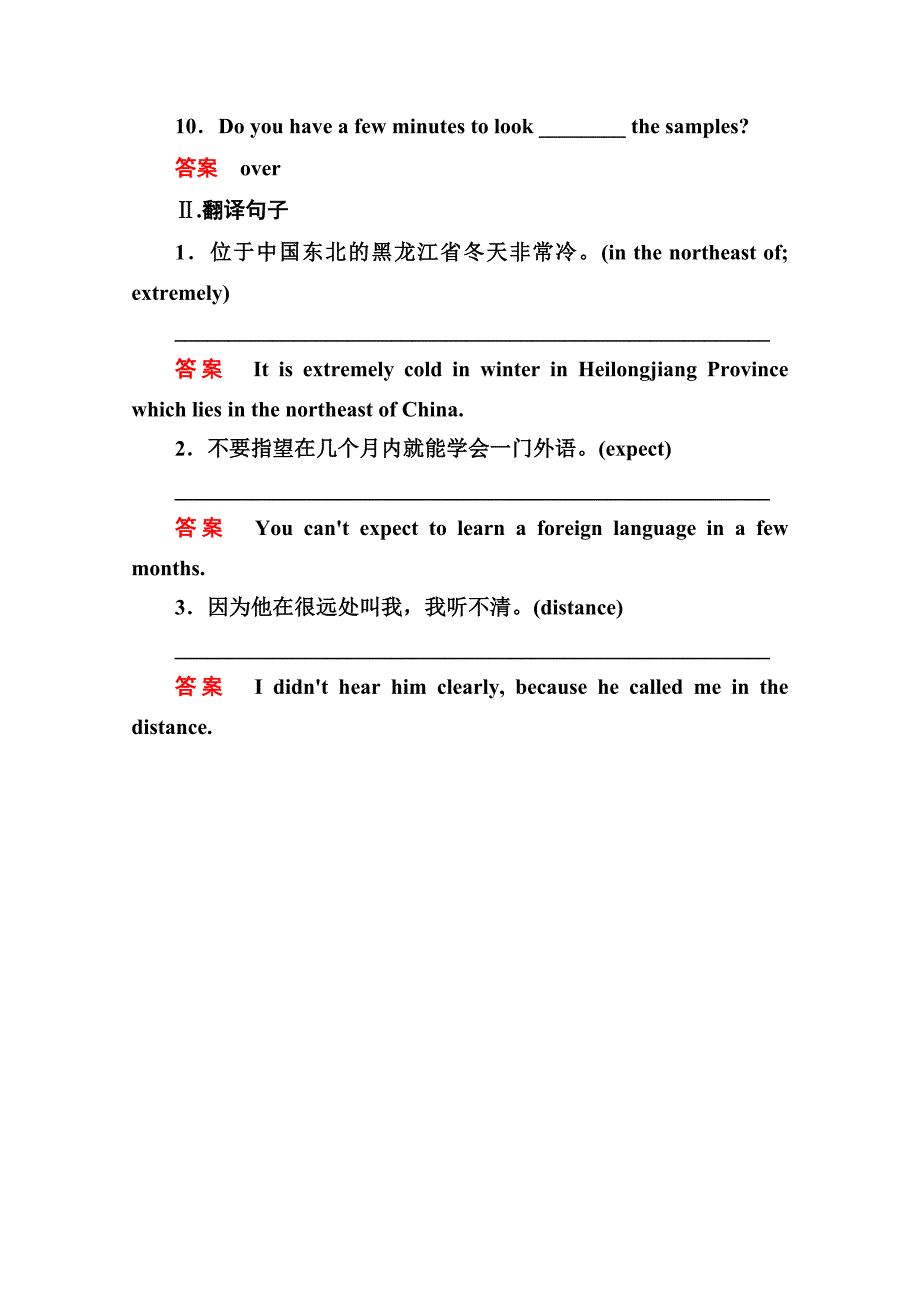 【最新】人教版英语必修三：随堂演练 53含答案解析_第2页