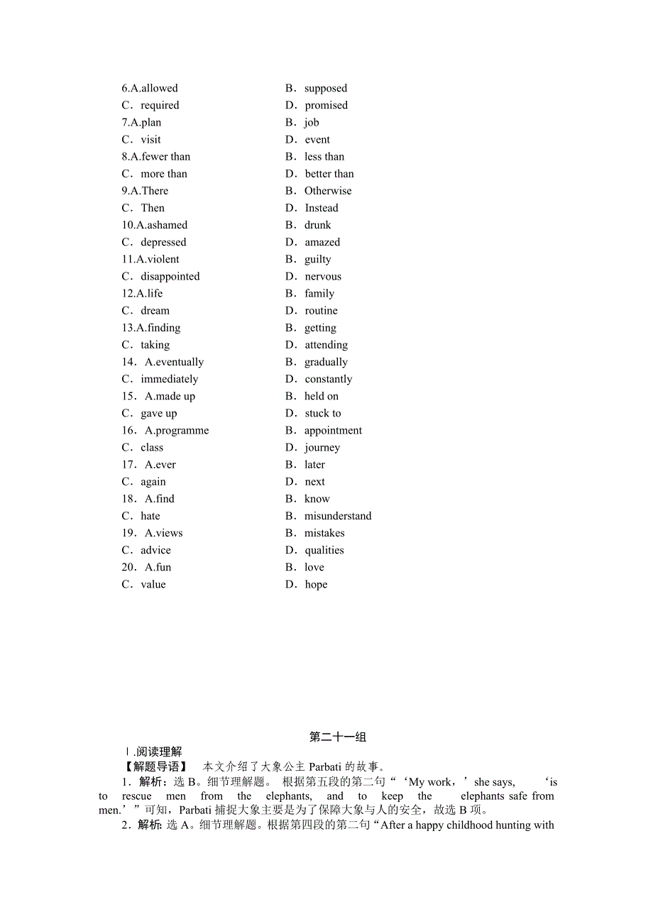 2016年全国高考英语优化习题集_第4页