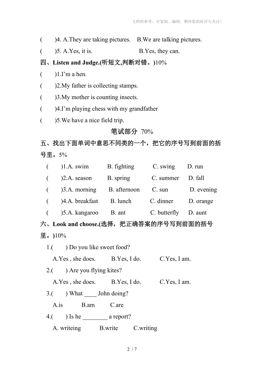 人教版PEP小学五年级下册英语第六单元试卷及答案_第2页