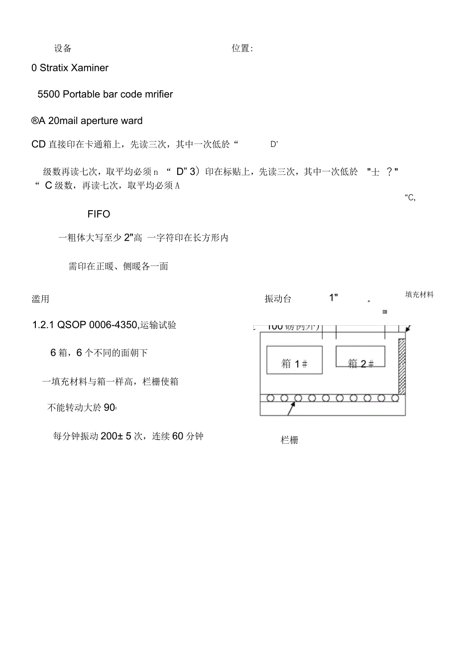 美泰产品规格要求_第2页