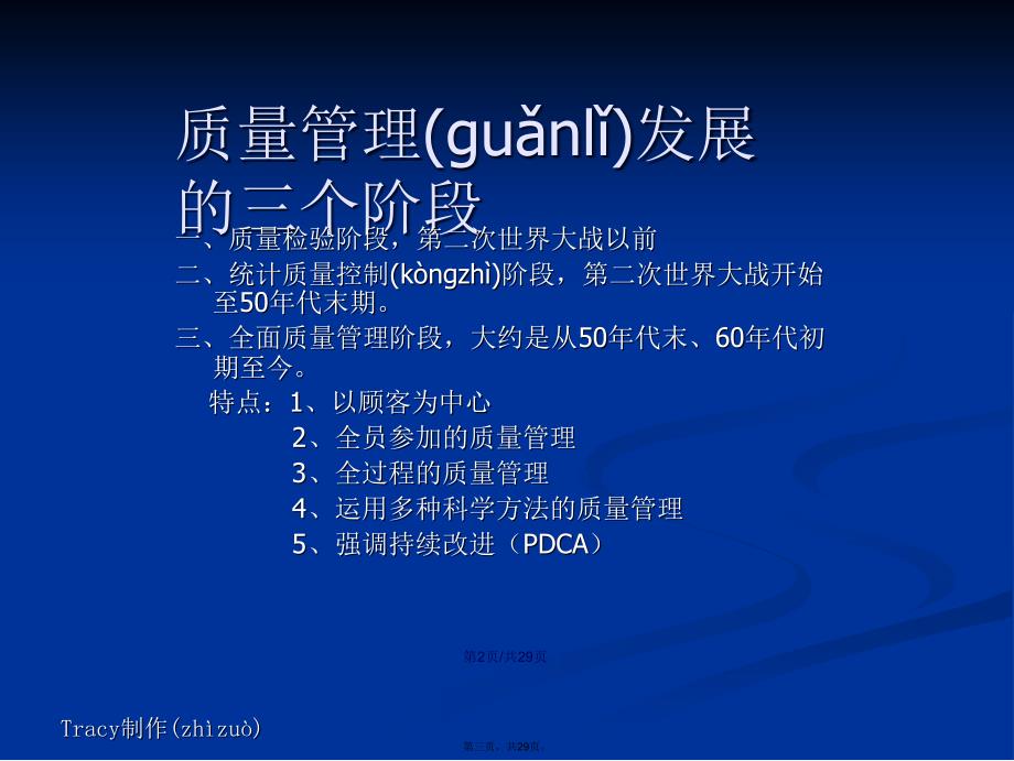 活动基本步骤和方法学习教案_第3页