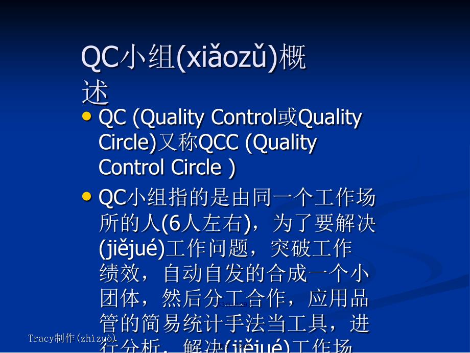 活动基本步骤和方法学习教案_第4页