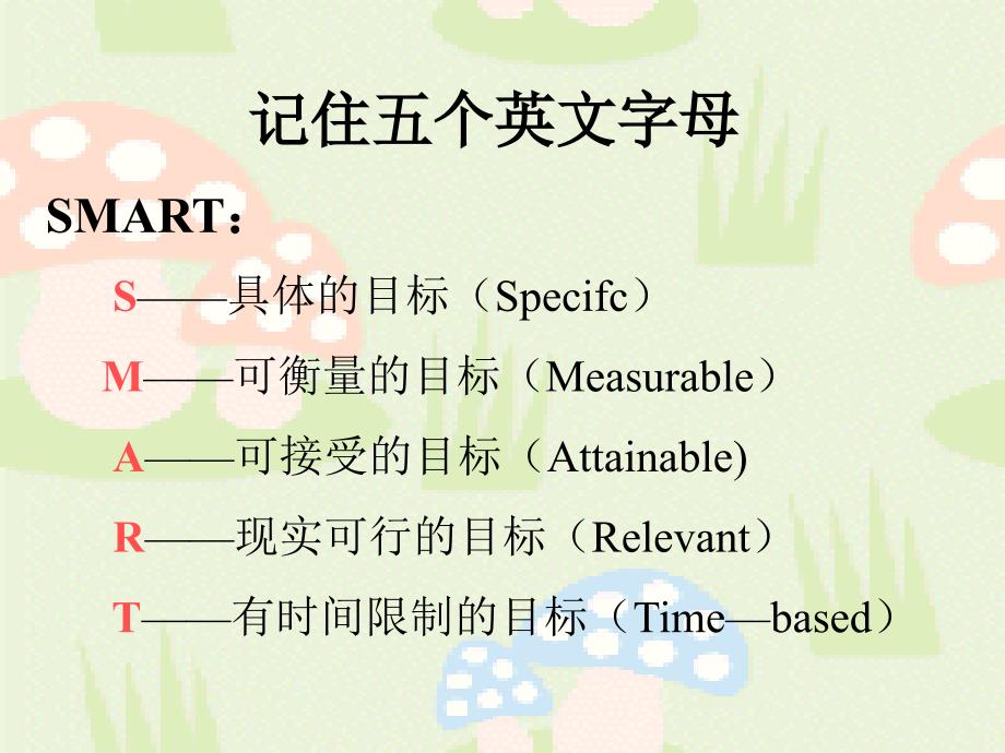 绩效管理与绩效考核_第1页