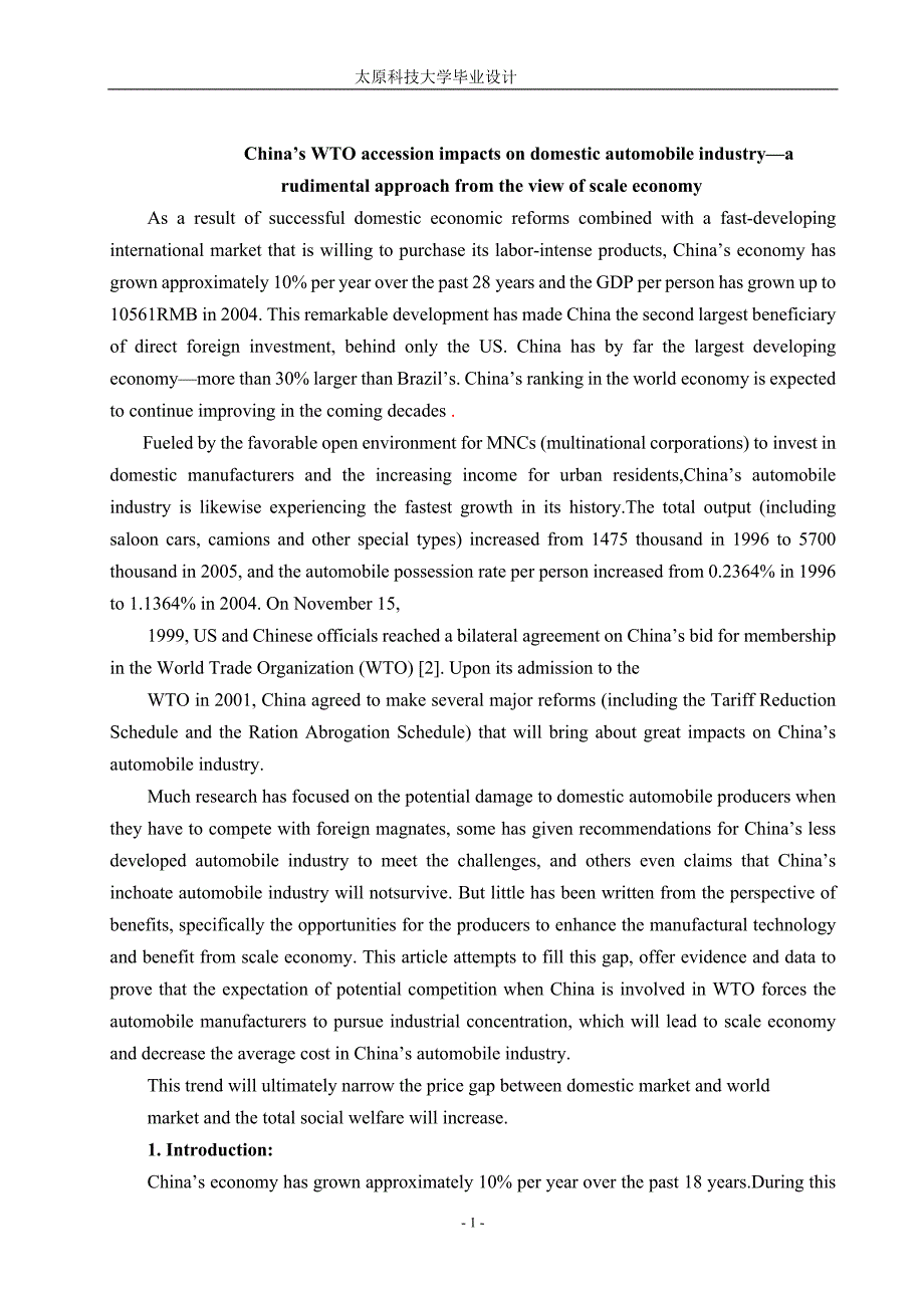 英语翻译从规模经济看中国的入世增加对国内汽车产业的冲击_第1页