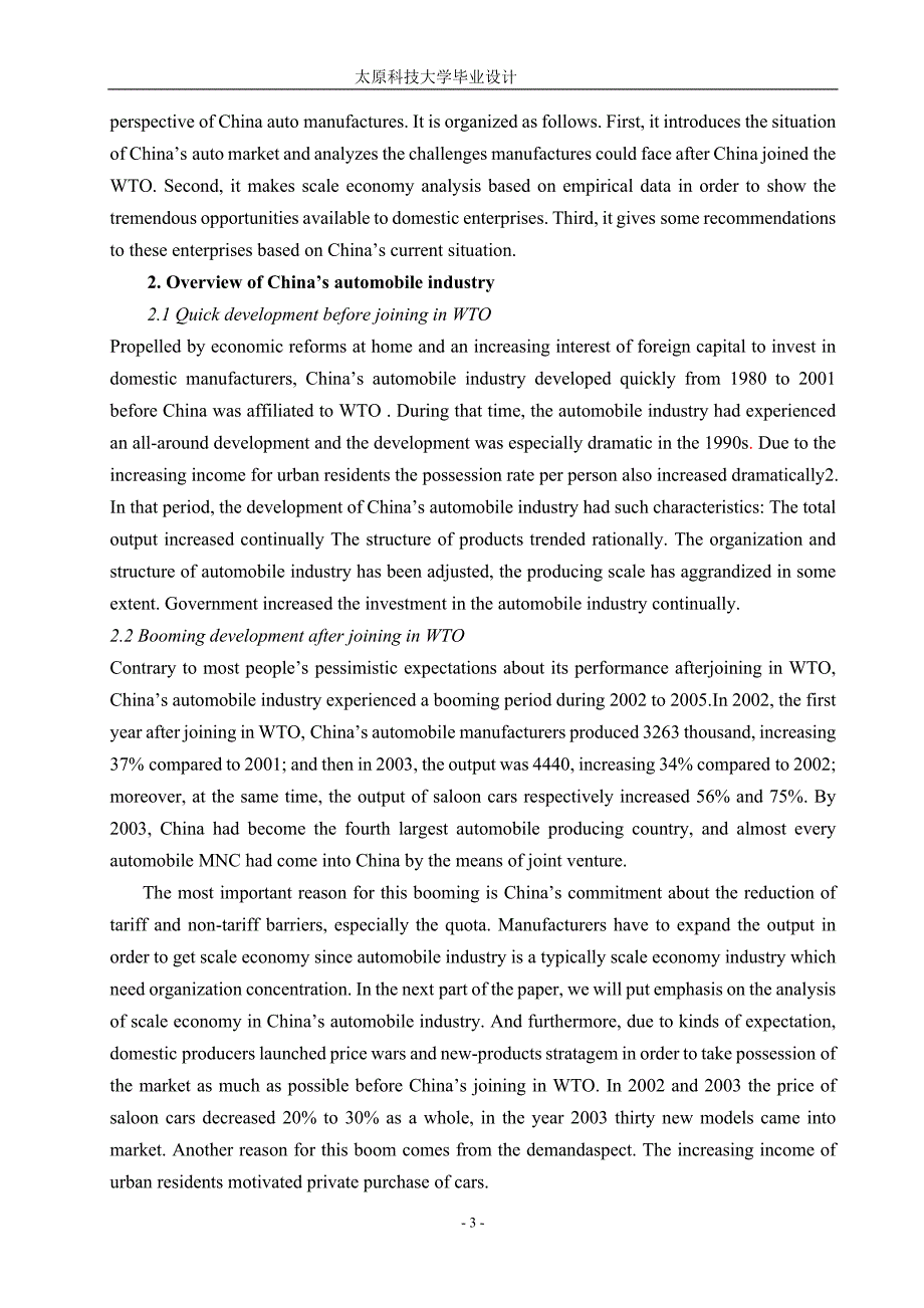 英语翻译从规模经济看中国的入世增加对国内汽车产业的冲击_第3页