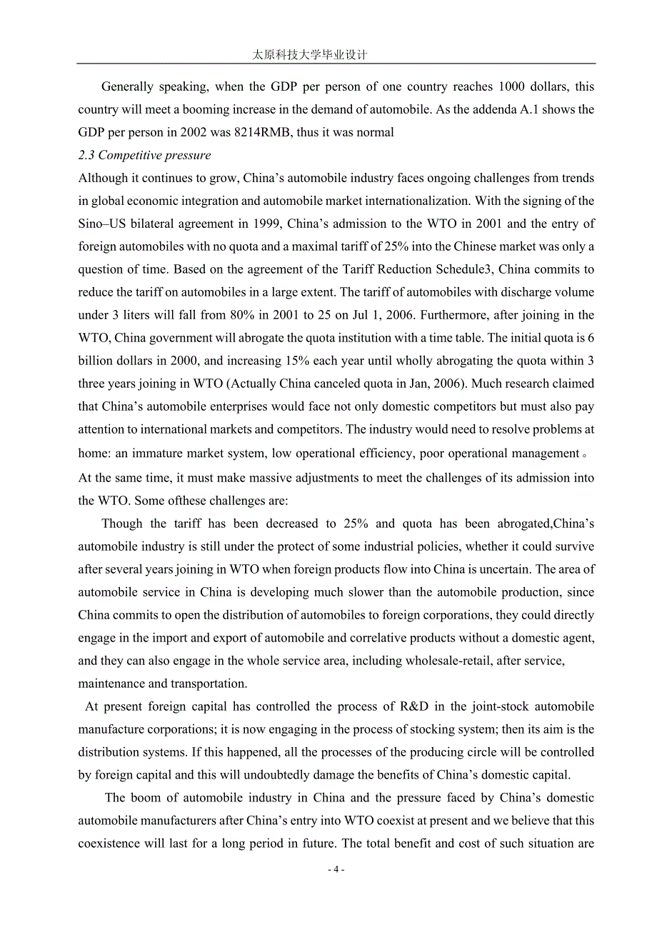 英语翻译从规模经济看中国的入世增加对国内汽车产业的冲击_第4页