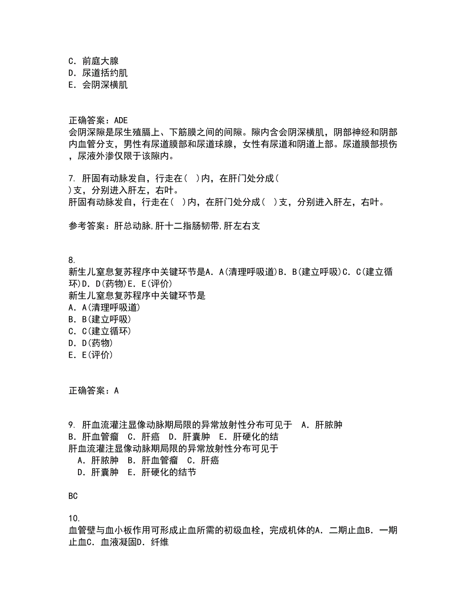 中国医科大学22春《医学科研方法学》综合作业一答案参考25_第3页