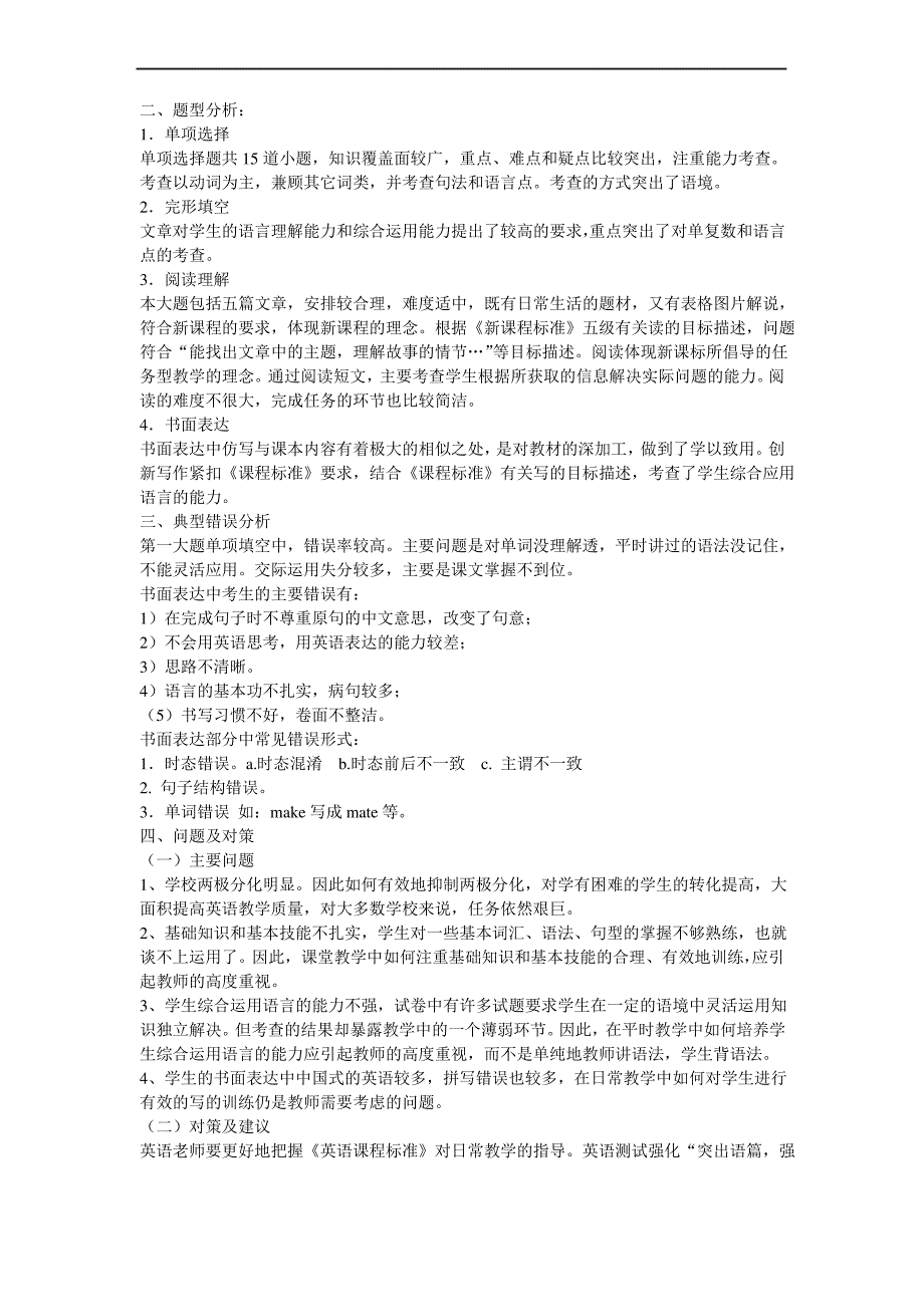 房屋买卖定金协议_第4页