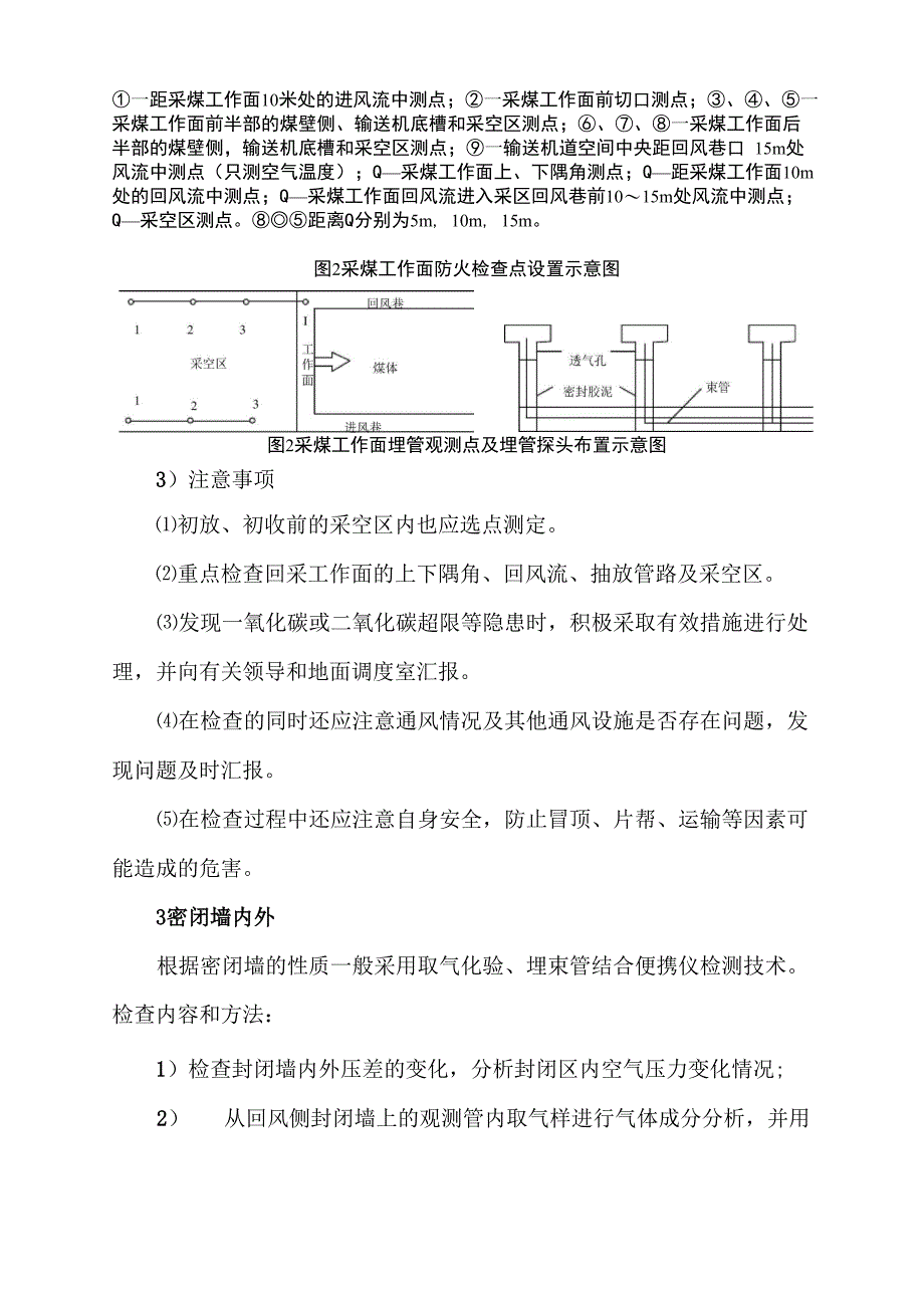 自然发火点设置_第4页