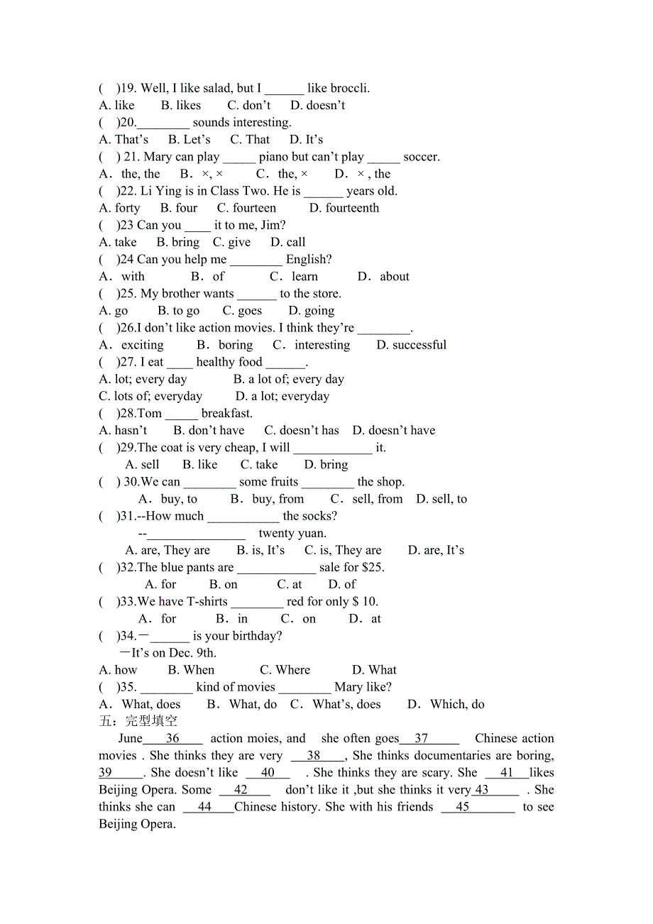 初一级测试卷.doc_第2页