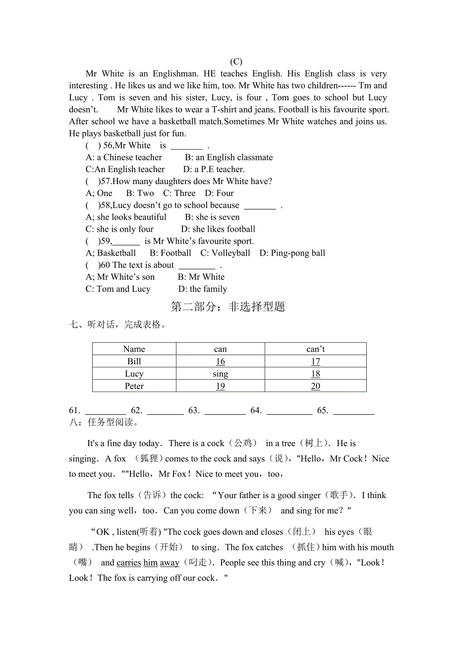 初一级测试卷.doc_第4页