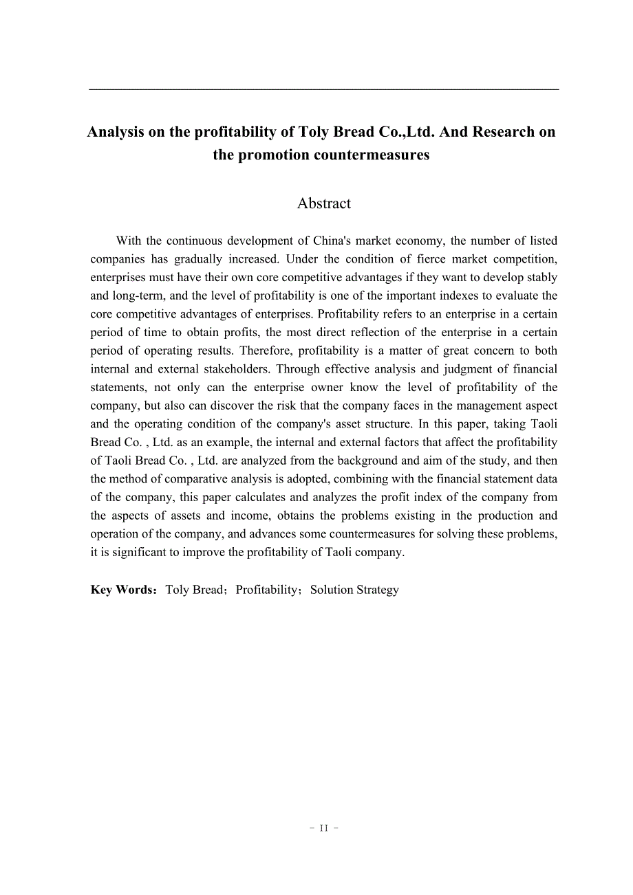 桃李面包有限公司盈利能力分析及提升对策研究会计财务管理专业_第2页