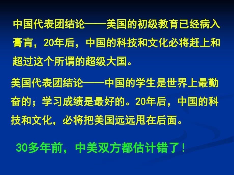 教师专业化成长之阅读与写作_第5页