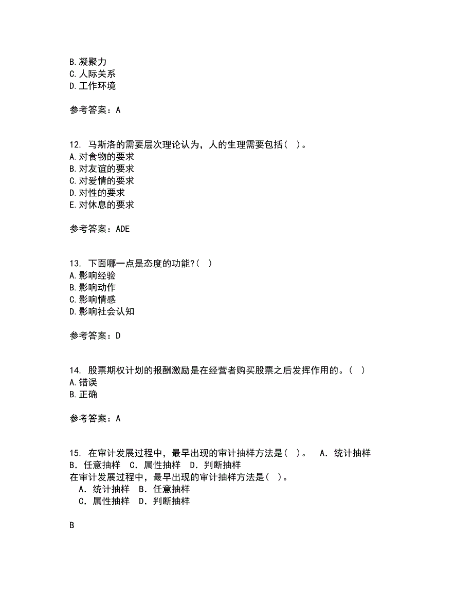 北京航空航天大学21春《组织行为学》离线作业2参考答案44_第3页