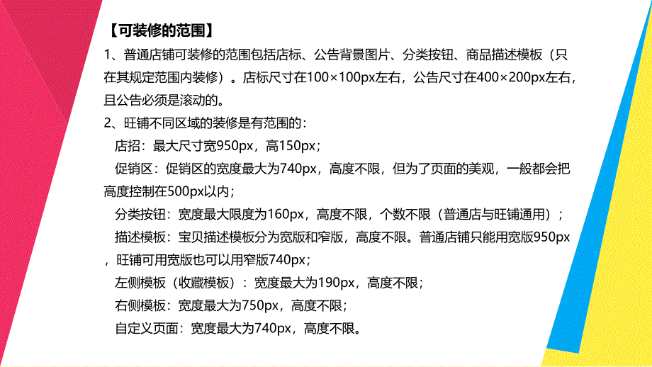 教学课件46 电商网页设计实例_第3页