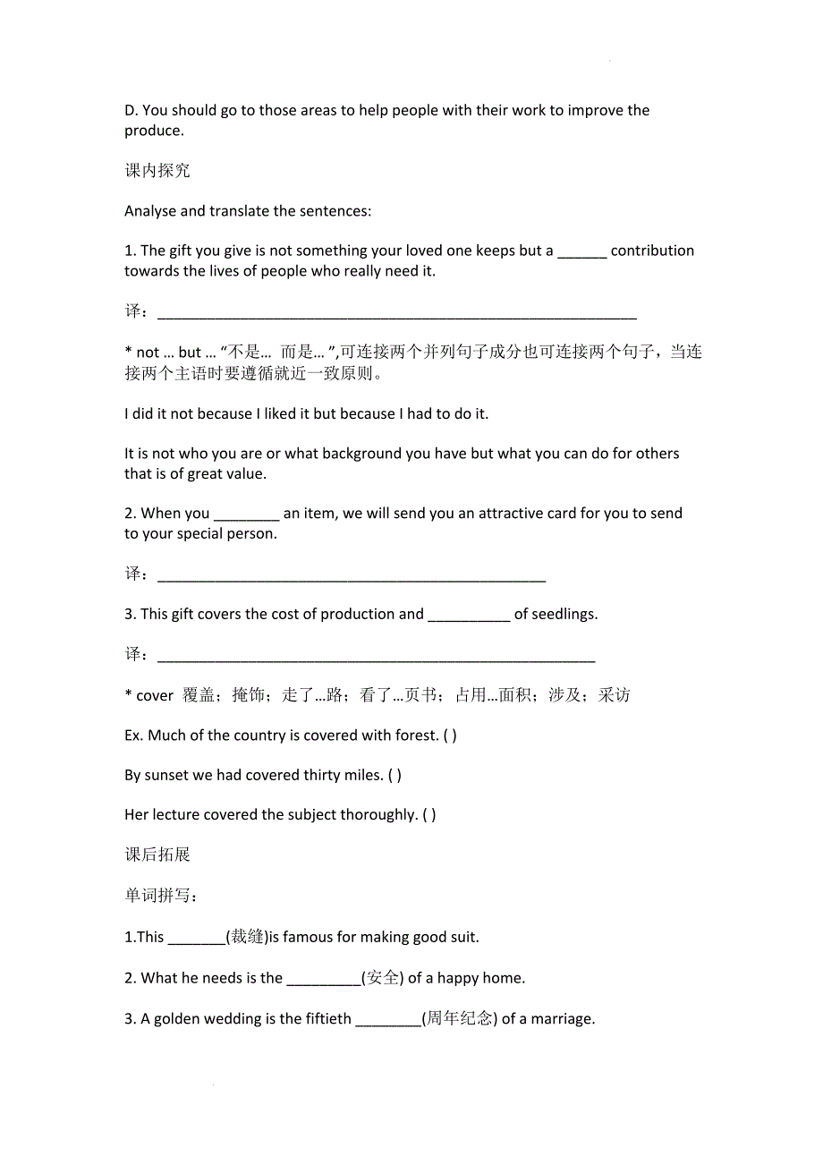 Unit4ShaingUsinglanguage导学案--人教版高中英语选修七.docx_第2页