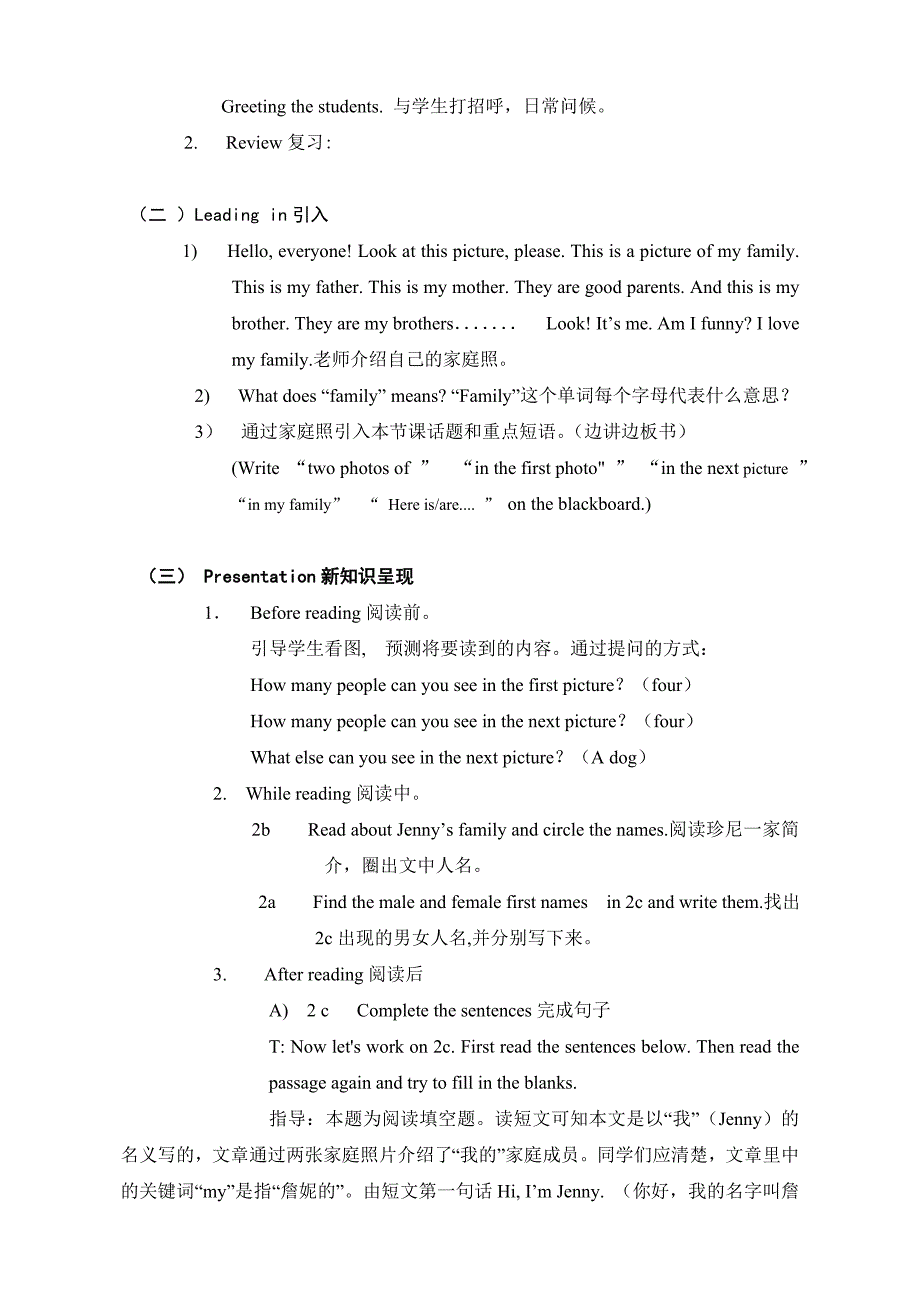 七年级上Unit2SectionB_第2页