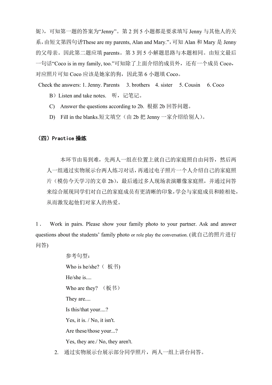 七年级上Unit2SectionB_第3页