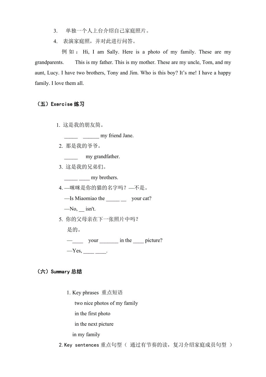 七年级上Unit2SectionB_第4页