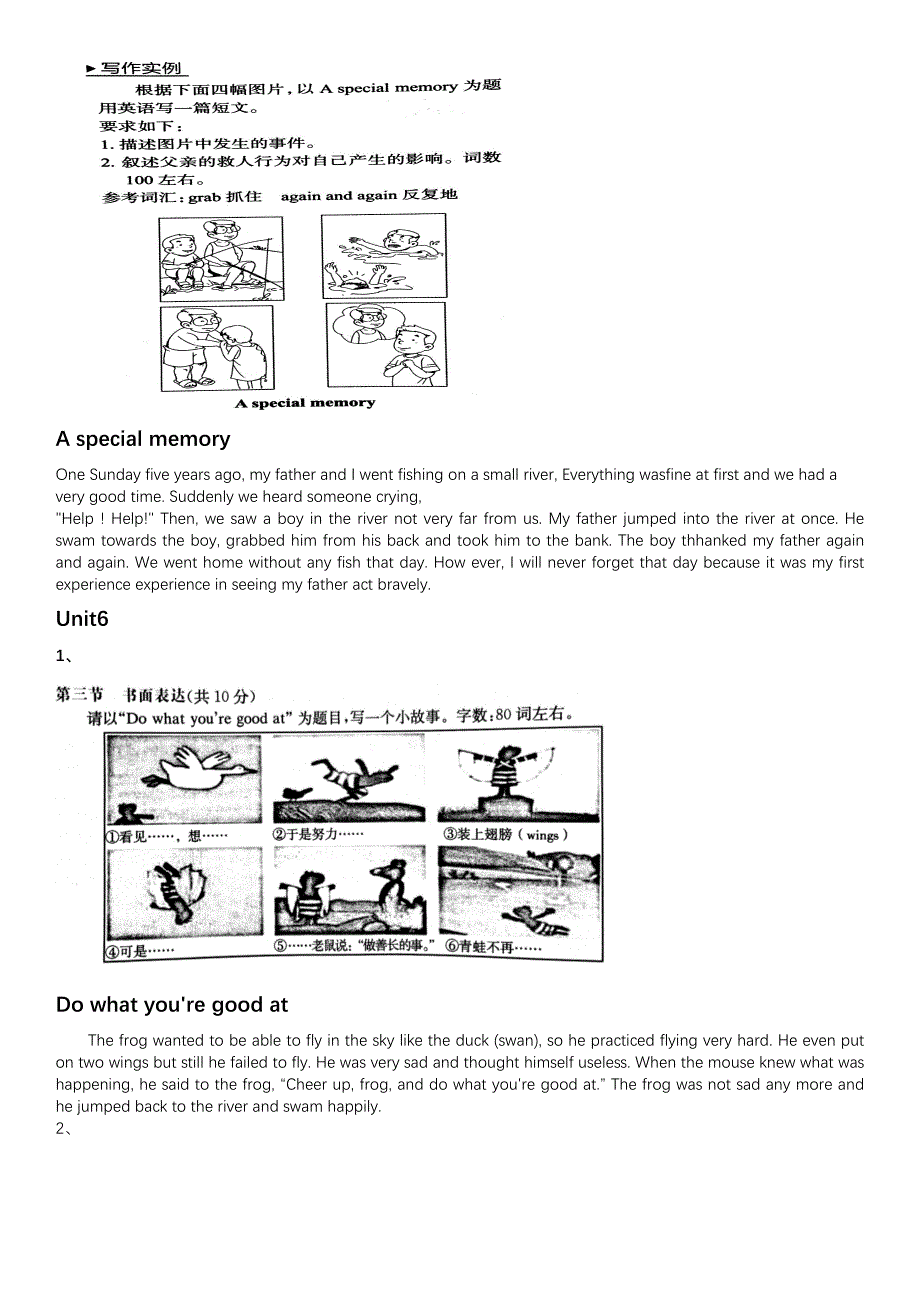 人教版八年级期末英语作文.doc_第3页