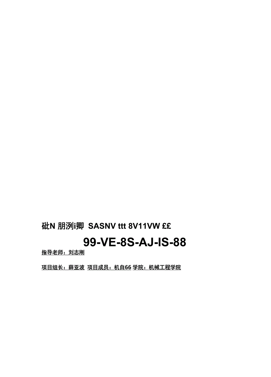 根据MATLAB和ANSYS的悬臂梁拓扑优化_第1页