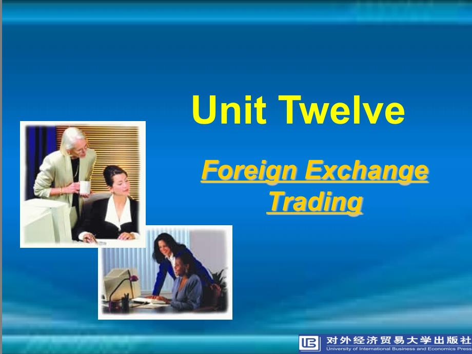 商务英语综合教程下册Unt 12 Foreign Exchange Trading_第1页