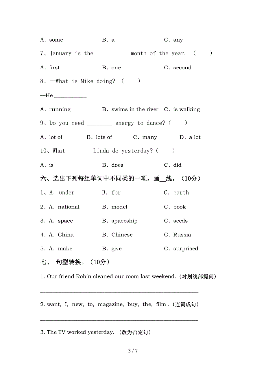 2022年部编人教版六年级英语(上册)期中试题及答案(必考题).doc_第3页