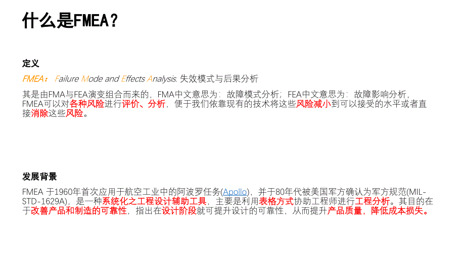 PFMEA过程失效模式与后果分析_第3页