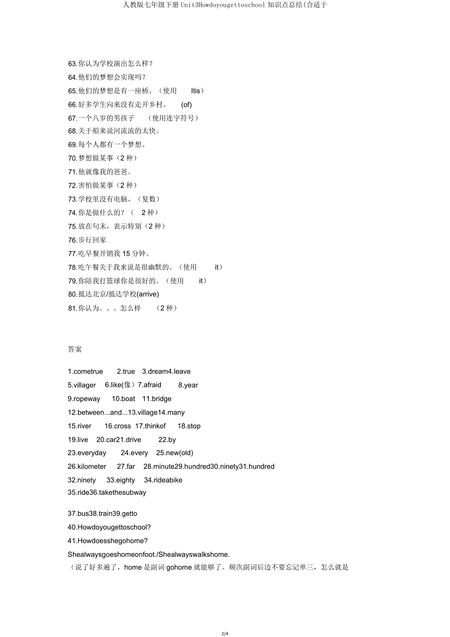 人教版七年级下册Unit3Howdoyougettoschool知识点总结(适合于.doc_第2页