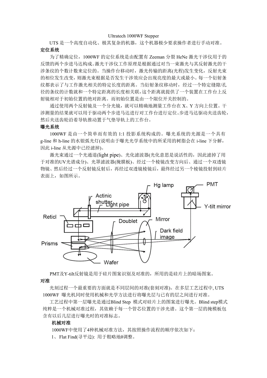 设备操作手册(Illinois).doc_第1页