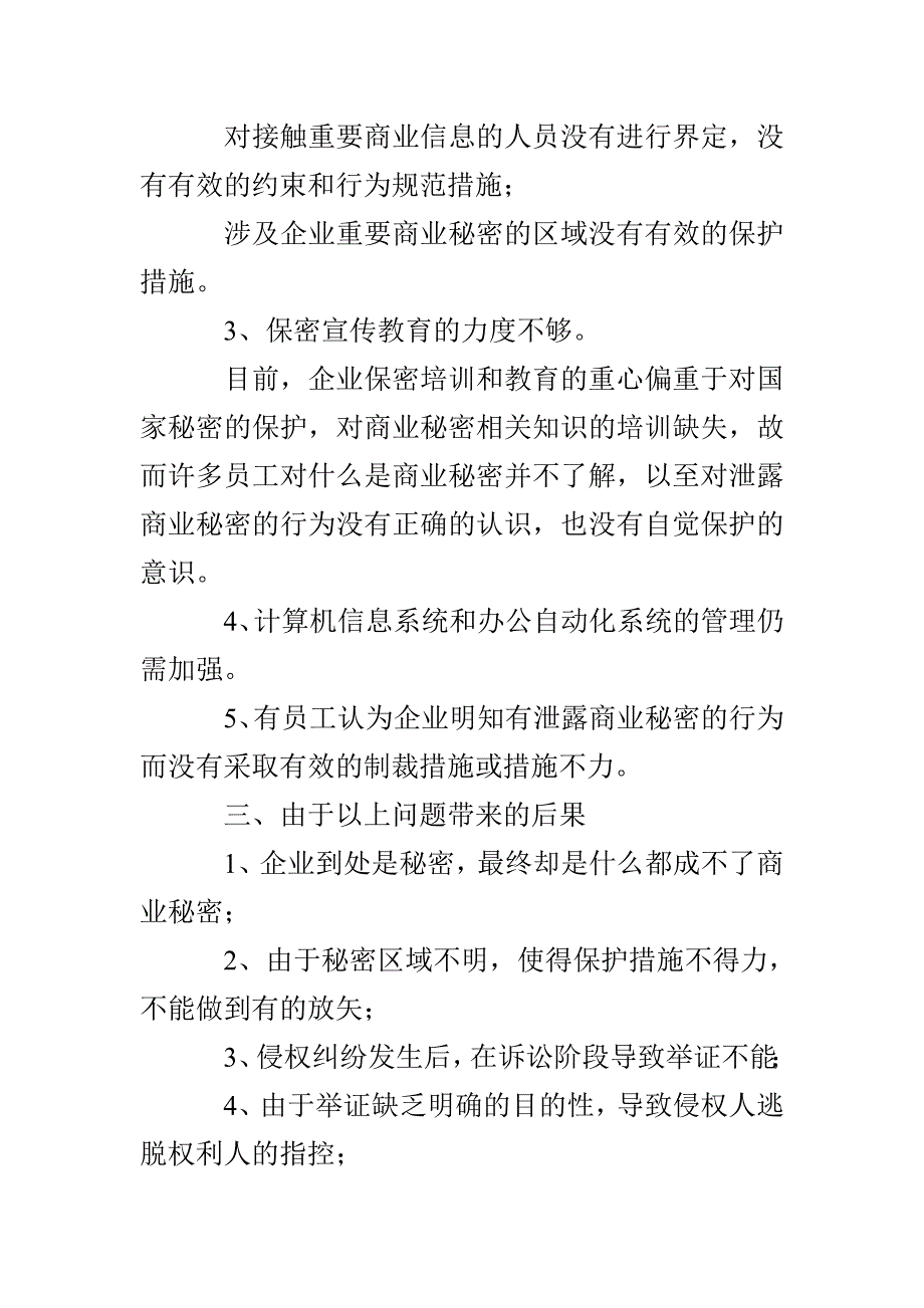 2022公司工作方案4篇_第4页