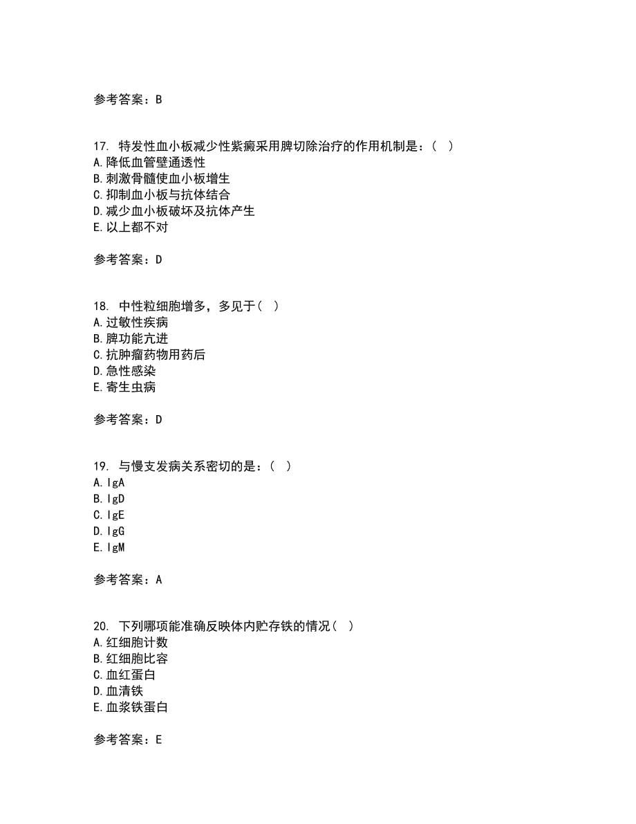 北京中医药大学21春《内科护理学》在线作业二满分答案_55_第5页