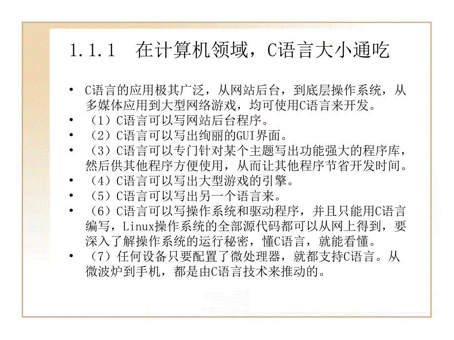 踏上征程前的思想动员.ppt_第3页