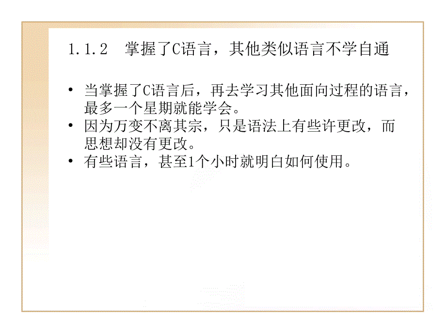 踏上征程前的思想动员.ppt_第4页