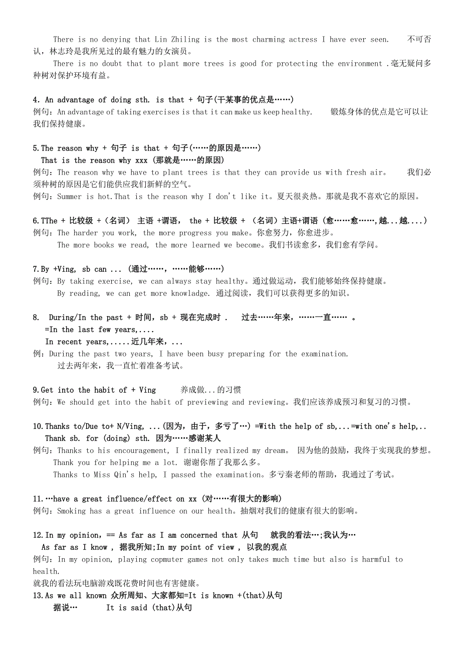 2012中考英语常用句型亮点加分指导_第4页