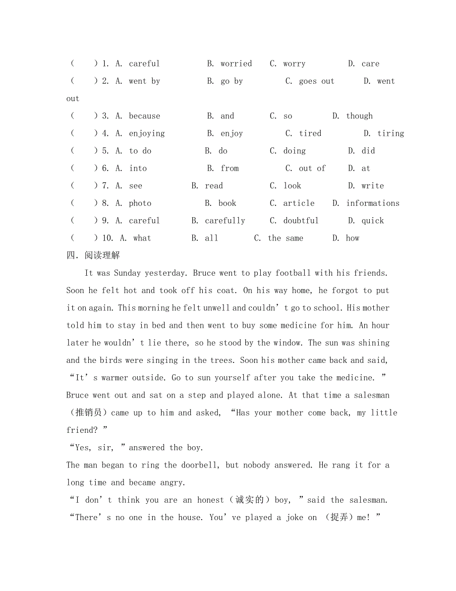 八年级上Unit2试卷（通用）_第3页