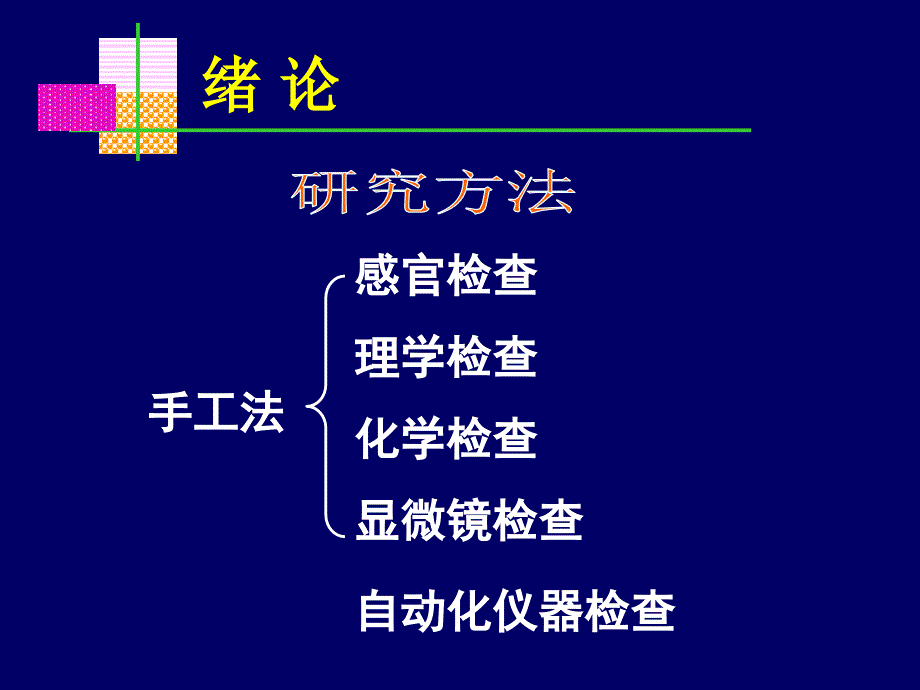 1概论采血抗凝_第3页