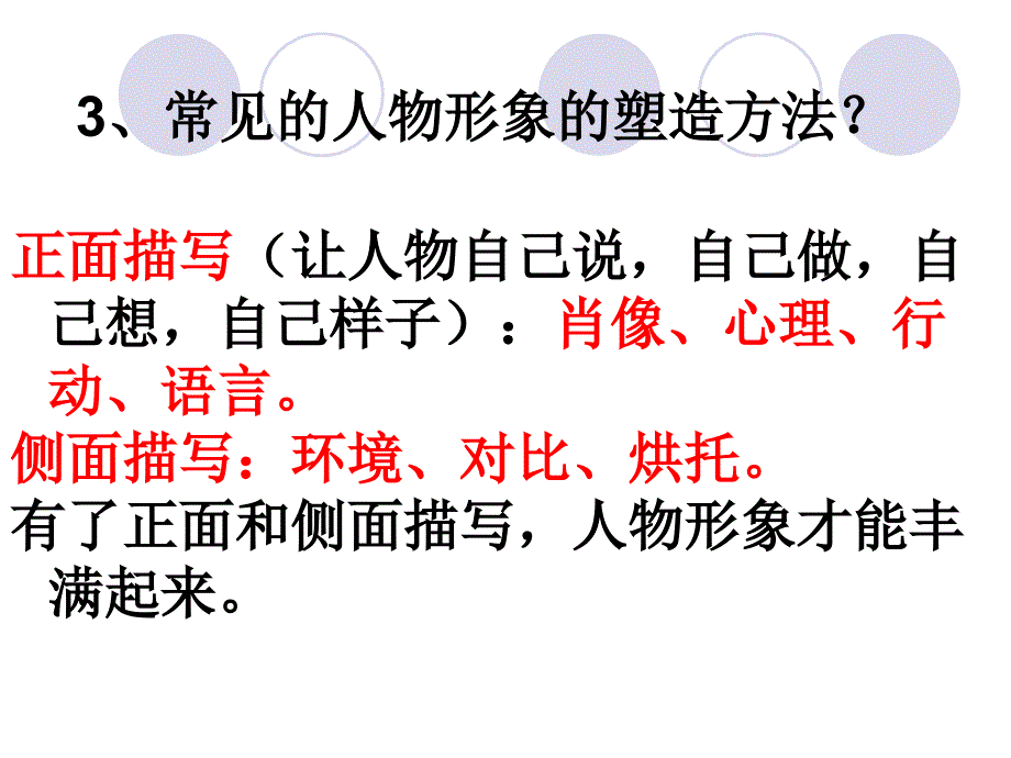 林黛玉进贾府高中语文必修三_第4页