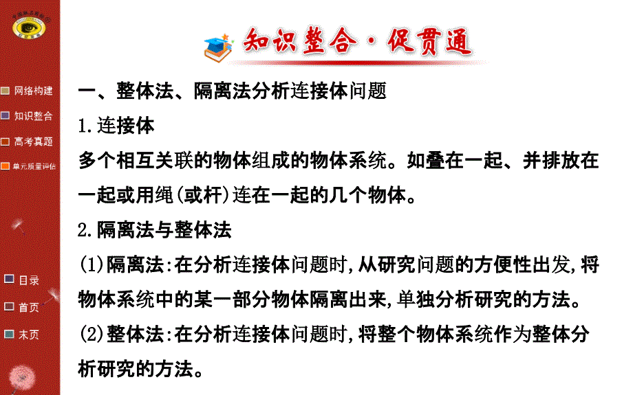 物理必修一第四章阶段复习课PPT课件_第4页