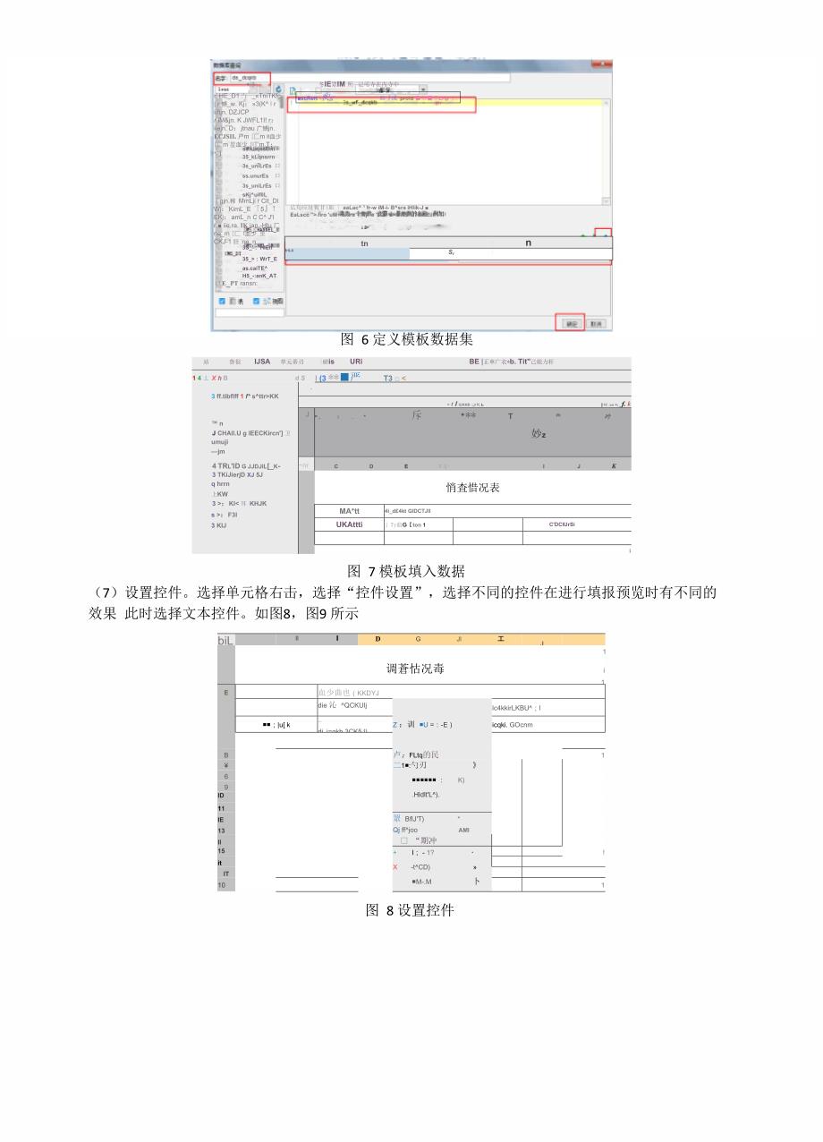 10分钟学会FineReport安装与使用说明_第4页