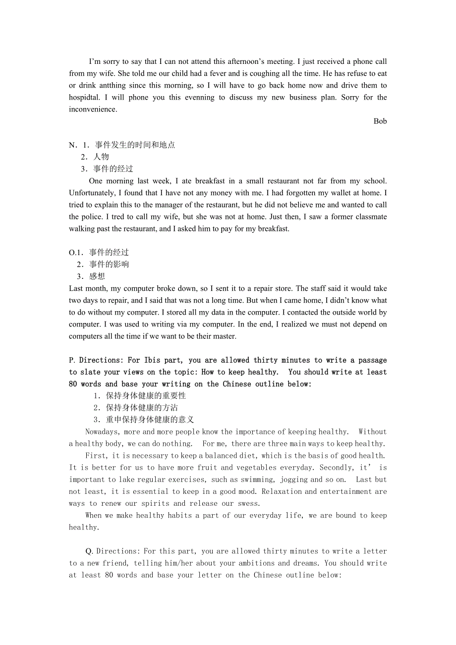 精品资料（2021-2022年收藏）精选电大英语作文范文_第4页