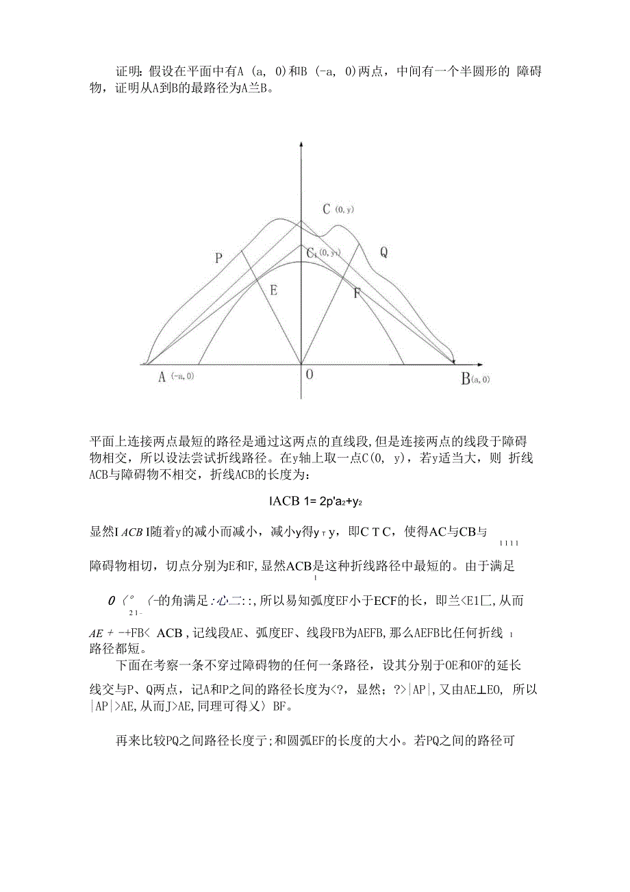 行走机器人避障问题_第4页