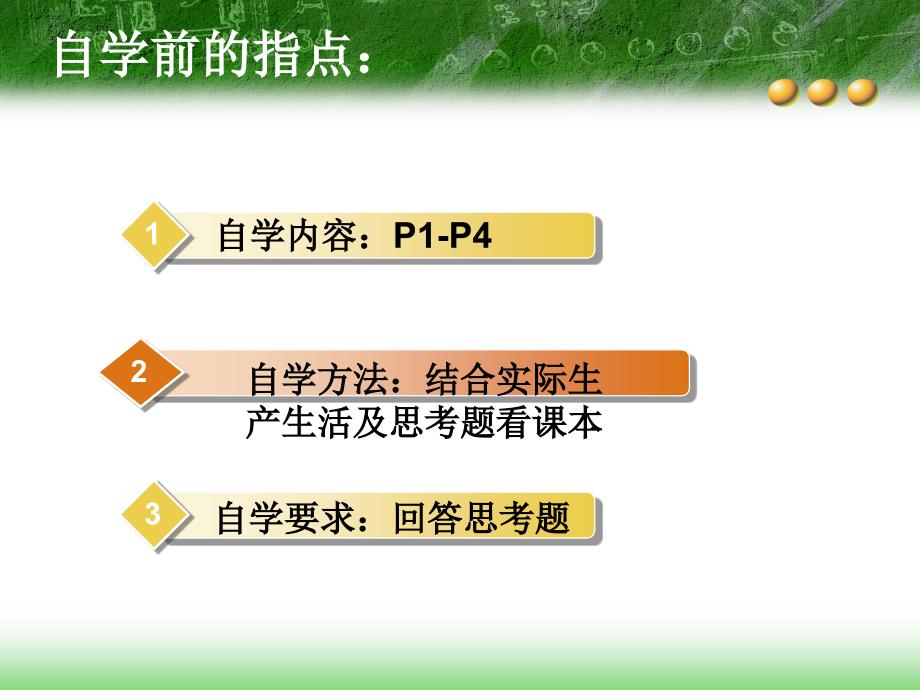 绪言化学使世界变得更加绚丽多彩PPT课件(0001)_第4页