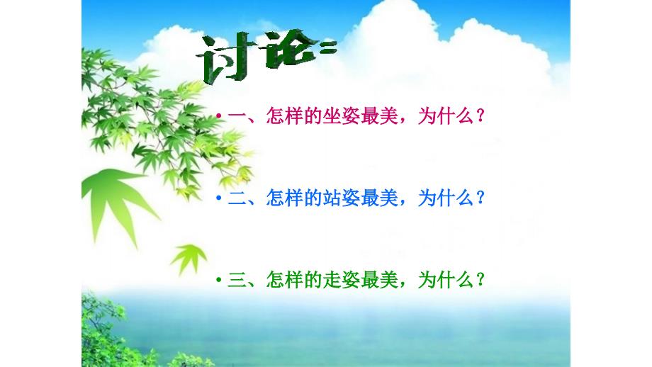 坐立行我最美—王药琴_第4页